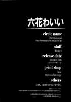 Cute Rikka / 六花わいい [Fukunaga Yukito] [Dokidoki Precure] Thumbnail Page 22