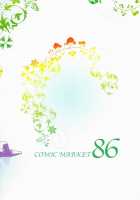 ANA-RISE / ANA-RISE [Nanakagi Satoshi] [Love Live!] Thumbnail Page 25