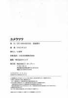 Dream Reality / ユメウツツ [Takasugi Kou] [Original] Thumbnail Page 219