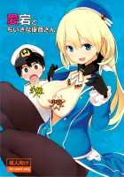 Atago To Chiisana Teitoku-San / 愛宕とちいさな提督さん [Nora Higuma] [Kantai Collection] Thumbnail Page 01