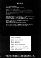 Atago To Chiisana Teitoku-San / 愛宕とちいさな提督さん [Nora Higuma] [Kantai Collection] Thumbnail Page 26