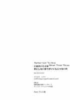 Better Not to Mind About Trivial Things / こまかいことはきにしないほうがいいんじゃないの [Urakata Hajime] [Shingeki No Kyojin] Thumbnail Page 26