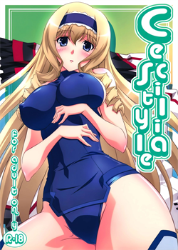 Cecilia Style / Cecilia Style [Izumi Mahiru] [Infinite Stratos]