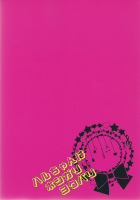 Haru-Chan Wa Hoshigari Yokubari / ハルちゃんはホシガリヨクバリ [Karaage Muchio] [Free] Thumbnail Page 32