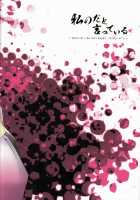 Watashi No Dato Itteiru | I Told You, You'Re Mine / 私のだと言っている [Rei] [Natsumes Book Of Friends] Thumbnail Page 21