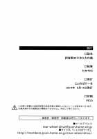 The Operation To Impregnate Agano / 阿賀野の子作り大作戦 [Takayaki] [Kantai Collection] Thumbnail Page 22