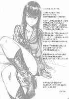 Bondage Suit Junketsu / 縛衣純潔 [Bubuzuke] [Kill La Kill] Thumbnail Page 25