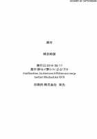 Bondage Suit Junketsu / 縛衣純潔 [Bubuzuke] [Kill La Kill] Thumbnail Page 26