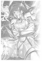 Bondage Suit Junketsu / 縛衣純潔 [Bubuzuke] [Kill La Kill] Thumbnail Page 03