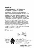 Lets Puke! Cure Sunny Vomits / Let's gero! キュアサニェ吐書 [Meme50] [Smile Precure] Thumbnail Page 17