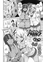 Black Black Arbeiters | Black Black Working Girls / ブラックブラックアル売女ーズ [Gujira] [Original] Thumbnail Page 08