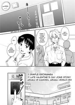 An Kawoshin Eromanga / 庵カヲシンエロ漫画 [No Plan] [Neon Genesis Evangelion]