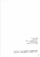 Maguwau Niku / まぐわう肉 [Shio Onigiri] [Neon Genesis Evangelion] Thumbnail Page 25