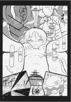 Touhou Ero Atsume. Ch. 1 / 東方エロ集め 第1話 [Yassy] [Touhou Project] Thumbnail Page 23