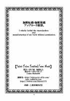 Saint Foire Festival/Eve Nest / Saint Foire Festival/eve Nest [Heizo] [Original] Thumbnail Page 77