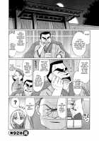 Cheers! Vol.11 / チア―ズ! 11 [Charlie Nishinaka] [Original] Thumbnail Page 152