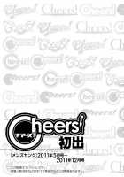 Cheers! Vol.11 / チア―ズ! 11 [Charlie Nishinaka] [Original] Thumbnail Page 177