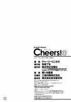 Cheers! Vol.11 / チア―ズ! 11 [Charlie Nishinaka] [Original] Thumbnail Page 178