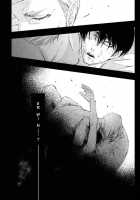 GETTING CLOSER Vol. 1 / GETTING CLOSER Vol.1 [Shingeki No Kyojin] Thumbnail Page 50