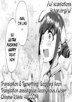 Maple Sugar / メープルシュガー [Sekihara] [Smile Precure] Thumbnail Page 17