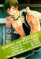 Himitsu No Houkago ~ Haru To Issho Ni Back No Renshuu ~ | The After-School Secret / 秘密の放課後～ハルと一緒にバックの練習～ [Asya] [Free] Thumbnail Page 19