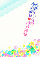 Haru-Chan Wa Shitagari Yokubari / ハルちゃんはシたがりヨクバリ [Karaage Muchio] [Free] Thumbnail Page 34