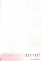 Kimi Ga Hodokeru Mae Ni / 君がほどける前に [Moshi] [Code Geass] Thumbnail Page 25