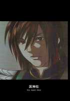 Bind Voice [Dynasty Warriors] Thumbnail Page 18