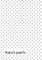 Haru No Pantsu / ハルのぱんつ。 [Kotarou] [Free] Thumbnail Page 22