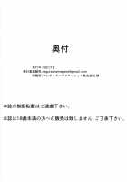 Yamahime No Mayu - Mountain Princess' Cocoon / 山姫ノ繭 [Nakamura Regura] [Original] Thumbnail Page 23