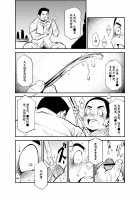 How To Train Your Boy Volume 3 / 正しい男子の教練法双生児 [Kasai Koomei] [Original] Thumbnail Page 17