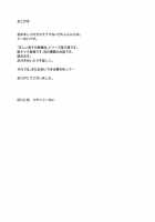 How To Train Your Boy Volume 3 / 正しい男子の教練法双生児 [Kasai Koomei] [Original] Thumbnail Page 39