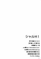 Charlotte H! / しゃるH! [Island] [Infinite Stratos] Thumbnail Page 46