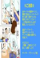 Toyuu Wake De, Zenra De Kaasan Ni Onegai Shite Mita | For This Reason, While Naked, I Tried To Ask My Mom / というわけで、全裸で母さんにお願いしてみた [Original] Thumbnail Page 03