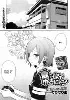 Yukinya Ch. 1-5 [Teri Terio] [Original] Thumbnail Page 01