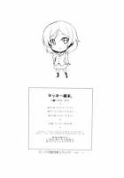 Mackey Gokubuto. / マッキー極太。 [Inue Shinsuke] [Love Live!] Thumbnail Page 17