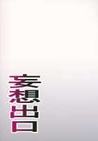 LUSTBREEDERS / LUSTBREEDERS [Oomori Harusame] [Yotsubato] Thumbnail Page 32