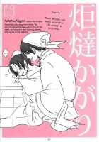 Shijuuhatte Giga / 四十八手戯画 [87] [Hoozuki No Reitetsu] Thumbnail Page 12