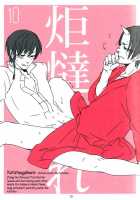 Shijuuhatte Giga / 四十八手戯画 [87] [Hoozuki No Reitetsu] Thumbnail Page 13