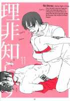 Shijuuhatte Giga / 四十八手戯画 [87] [Hoozuki No Reitetsu] Thumbnail Page 14