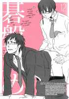 Shijuuhatte Giga / 四十八手戯画 [87] [Hoozuki No Reitetsu] Thumbnail Page 15