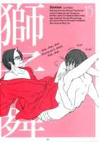 Shijuuhatte Giga / 四十八手戯画 [87] [Hoozuki No Reitetsu] Thumbnail Page 18