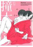 Shijuuhatte Giga / 四十八手戯画 [87] [Hoozuki No Reitetsu] Thumbnail Page 21