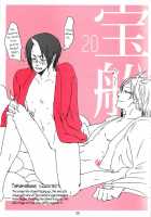 Shijuuhatte Giga / 四十八手戯画 [87] [Hoozuki No Reitetsu] Thumbnail Page 23