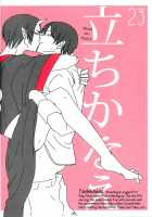 Shijuuhatte Giga / 四十八手戯画 [87] [Hoozuki No Reitetsu] Thumbnail Page 26