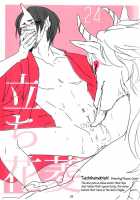 Shijuuhatte Giga / 四十八手戯画 [87] [Hoozuki No Reitetsu] Thumbnail Page 27