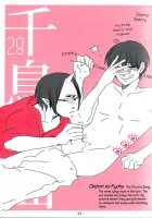 Shijuuhatte Giga / 四十八手戯画 [87] [Hoozuki No Reitetsu] Thumbnail Page 31