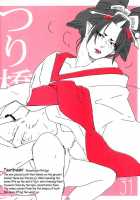 Shijuuhatte Giga / 四十八手戯画 [87] [Hoozuki No Reitetsu] Thumbnail Page 34