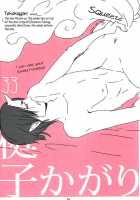 Shijuuhatte Giga / 四十八手戯画 [87] [Hoozuki No Reitetsu] Thumbnail Page 36