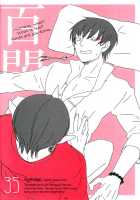 Shijuuhatte Giga / 四十八手戯画 [87] [Hoozuki No Reitetsu] Thumbnail Page 38